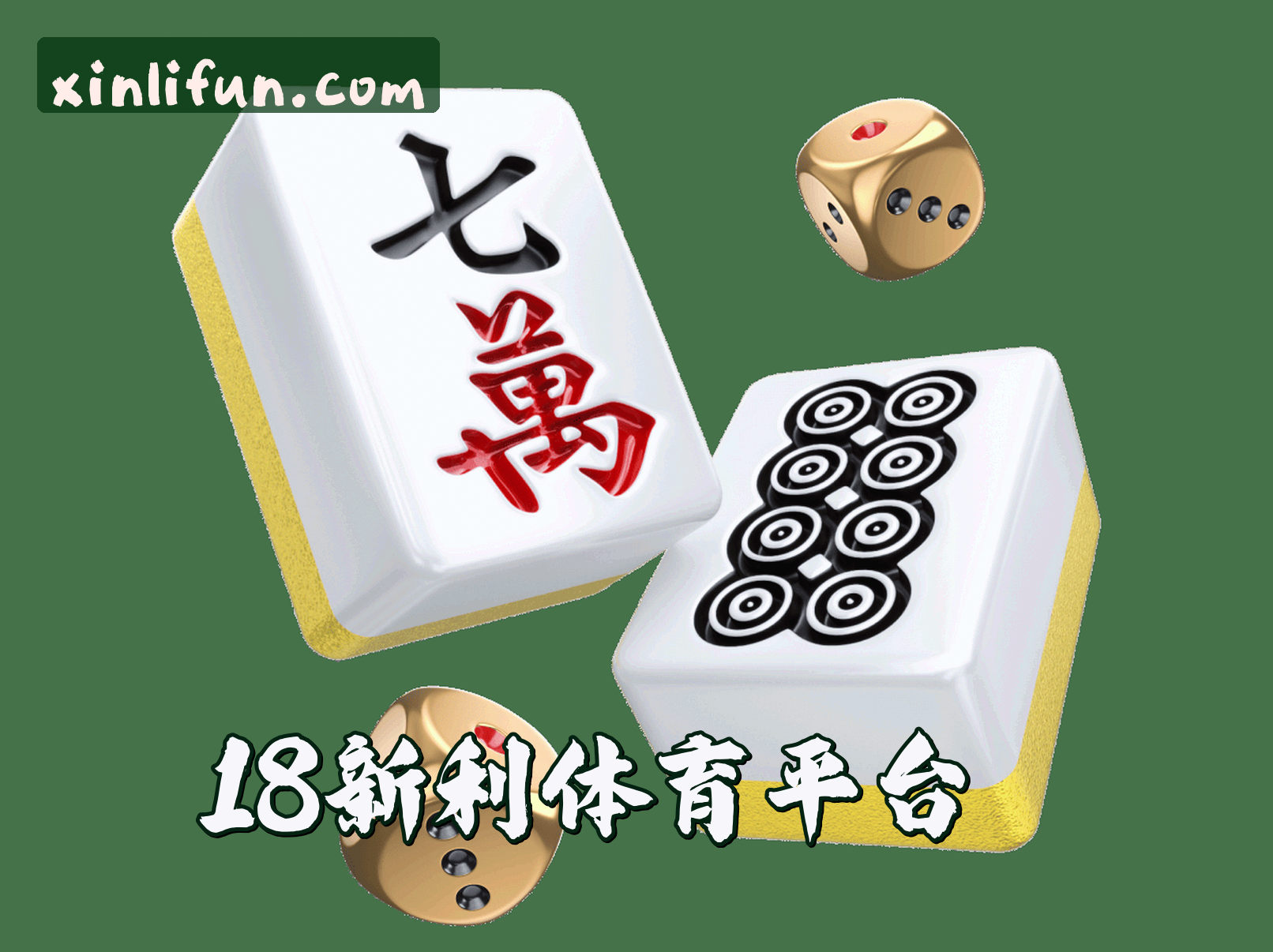 关于我们 - 18新利(18XINLI)官网入口 - 值得信赖的娱乐品牌